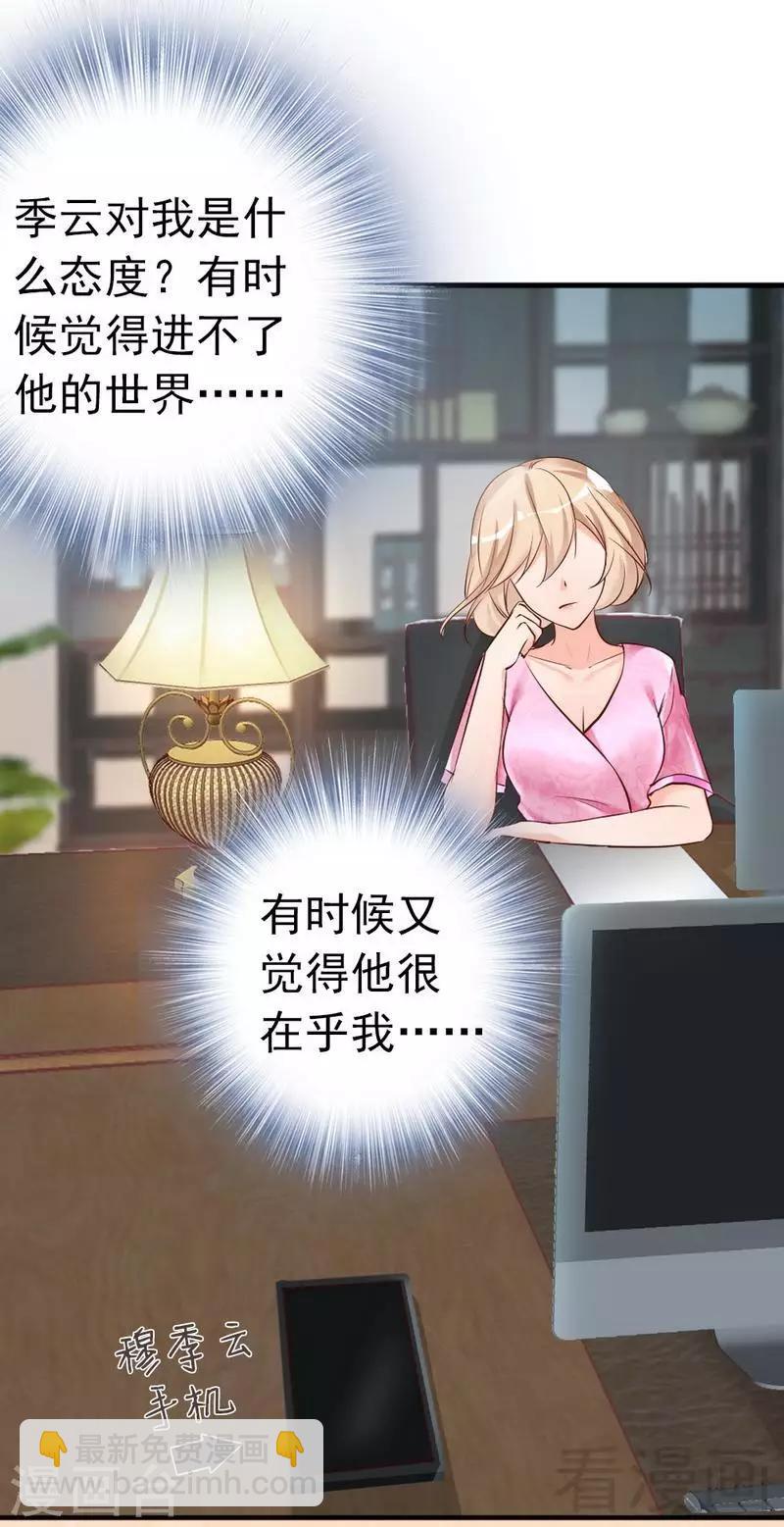 第45话 我还是无法进入你的世界吗？-第47话