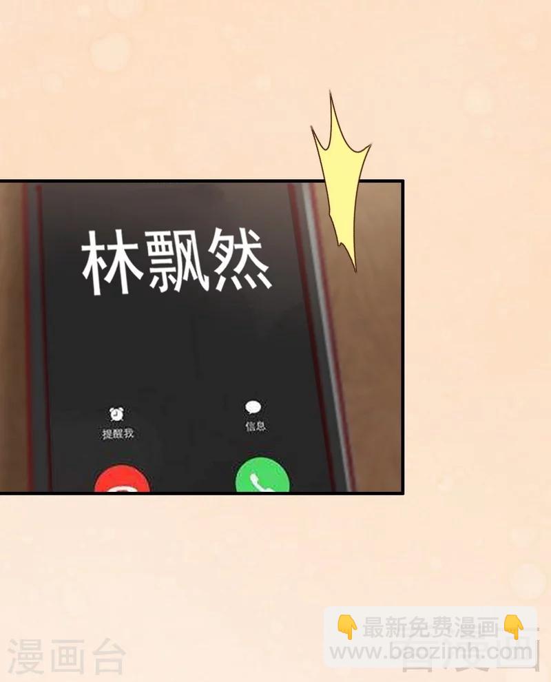 第45话 我还是无法进入你的世界吗？-第47话