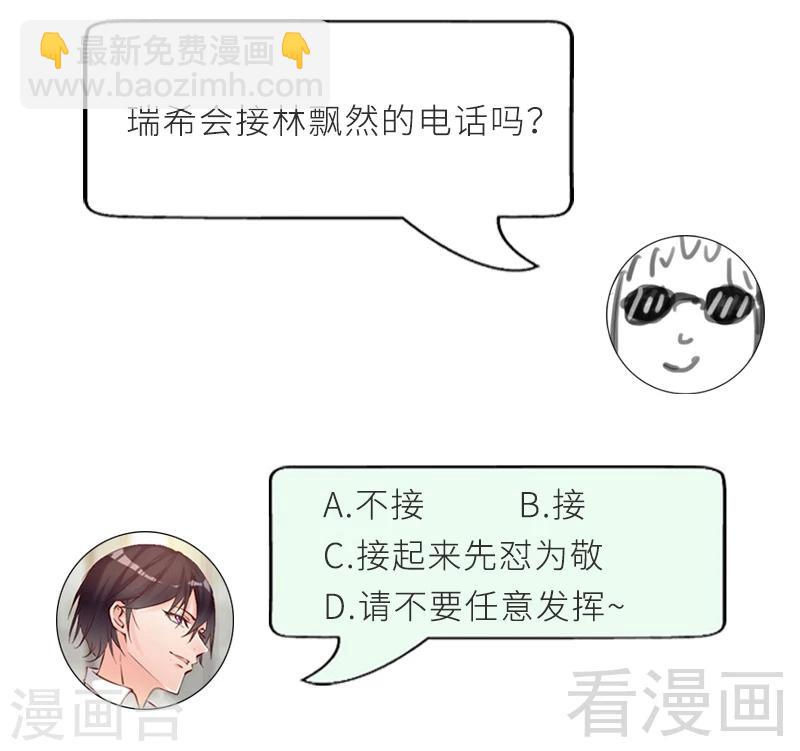 第45话 我还是无法进入你的世界吗？-第47话
