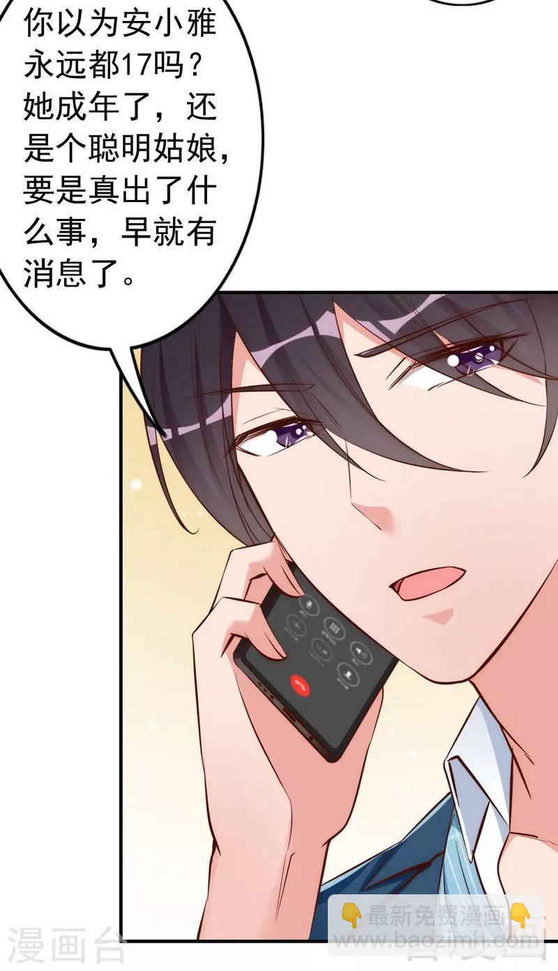 第45话 我还是无法进入你的世界吗？-第47话