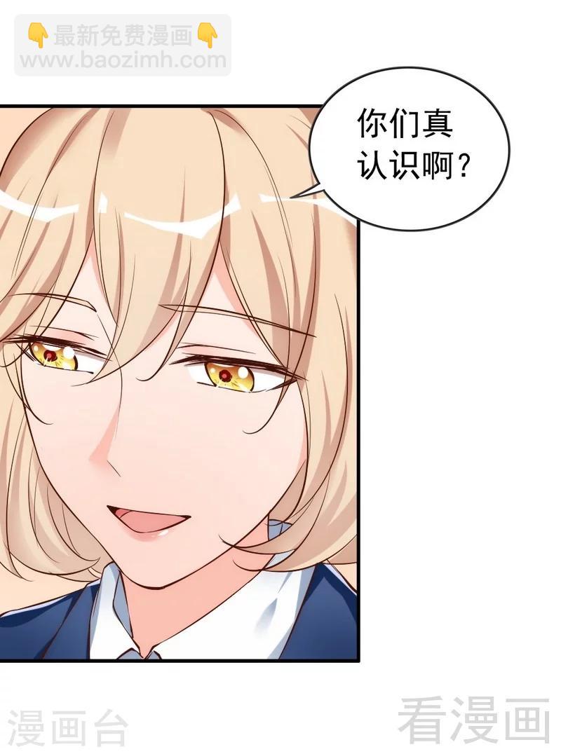 第47话 哟，这是谁鸭？-第49话