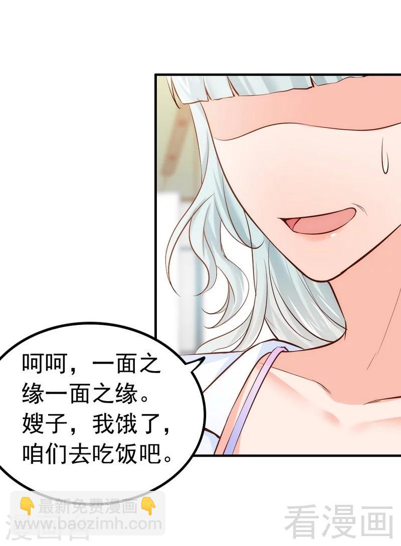第47话 哟，这是谁鸭？-第49话