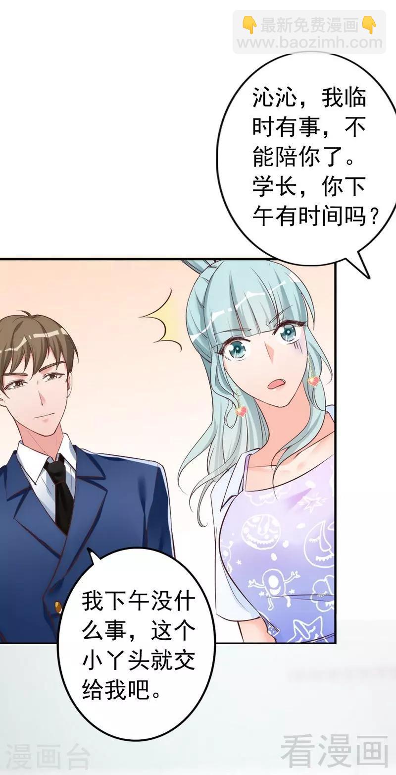 第47话 哟，这是谁鸭？-第49话