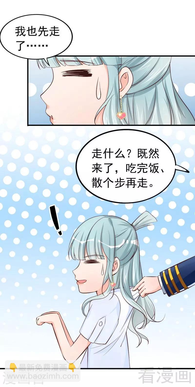 第47话 哟，这是谁鸭？-第49话