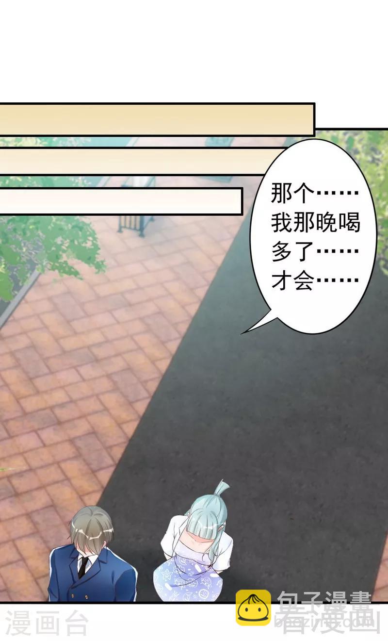 第47话 哟，这是谁鸭？-第49话