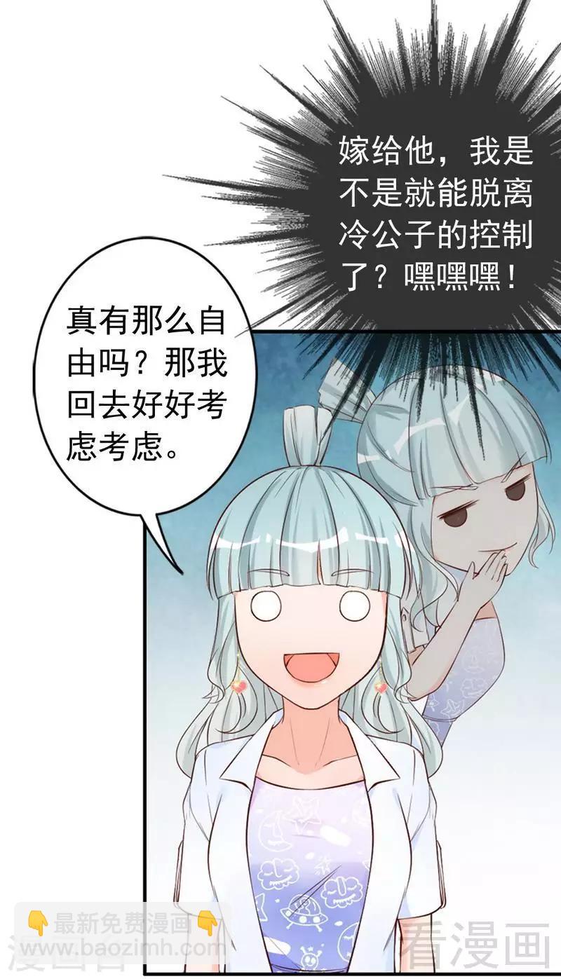 第47话 哟，这是谁鸭？-第49话