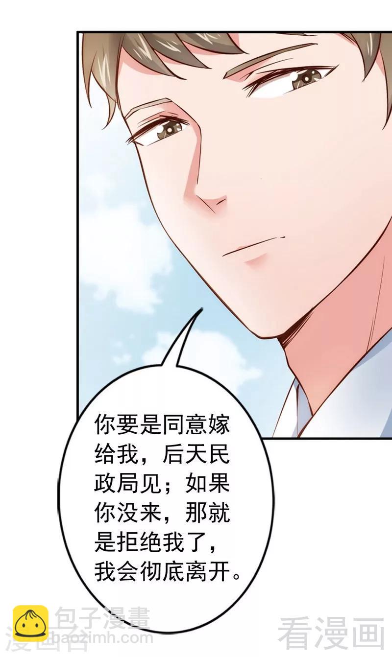 第47话 哟，这是谁鸭？-第49话