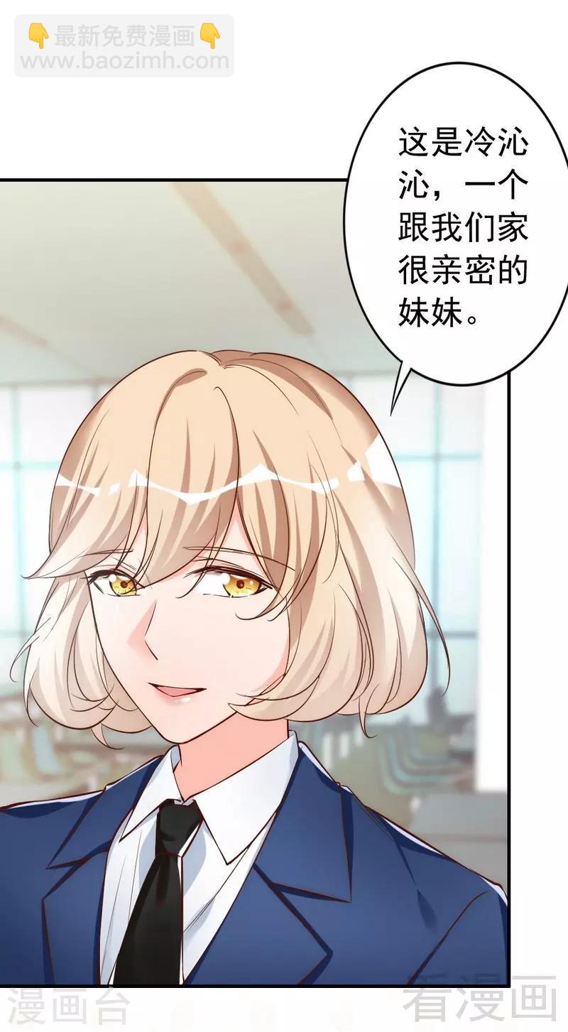 第47话 哟，这是谁鸭？-第49话