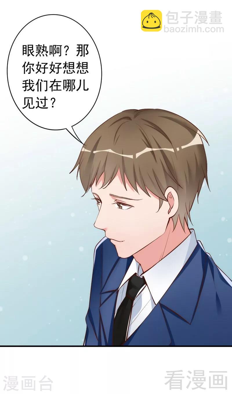 第47话 哟，这是谁鸭？-第49话