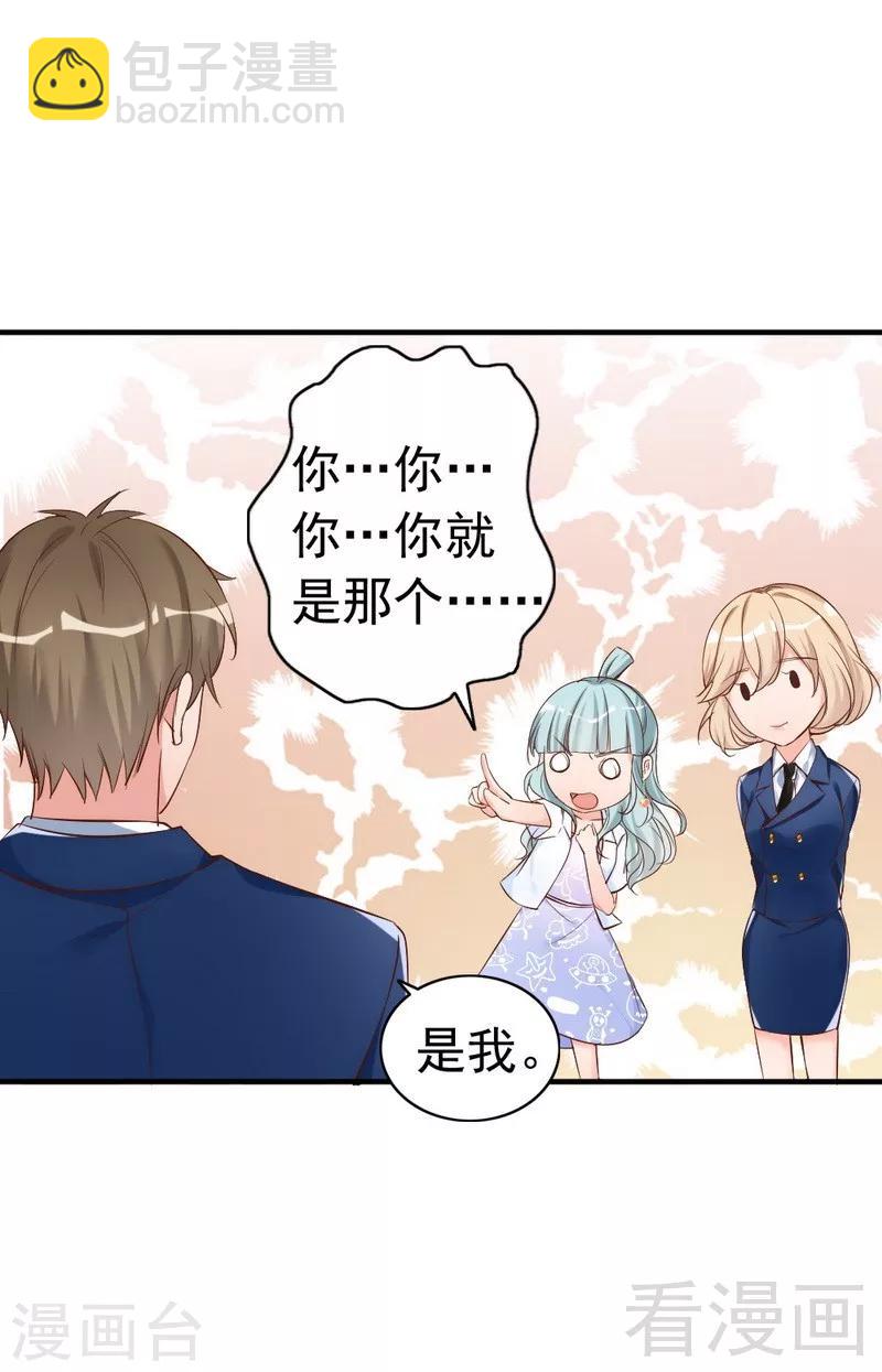 第47话 哟，这是谁鸭？-第49话