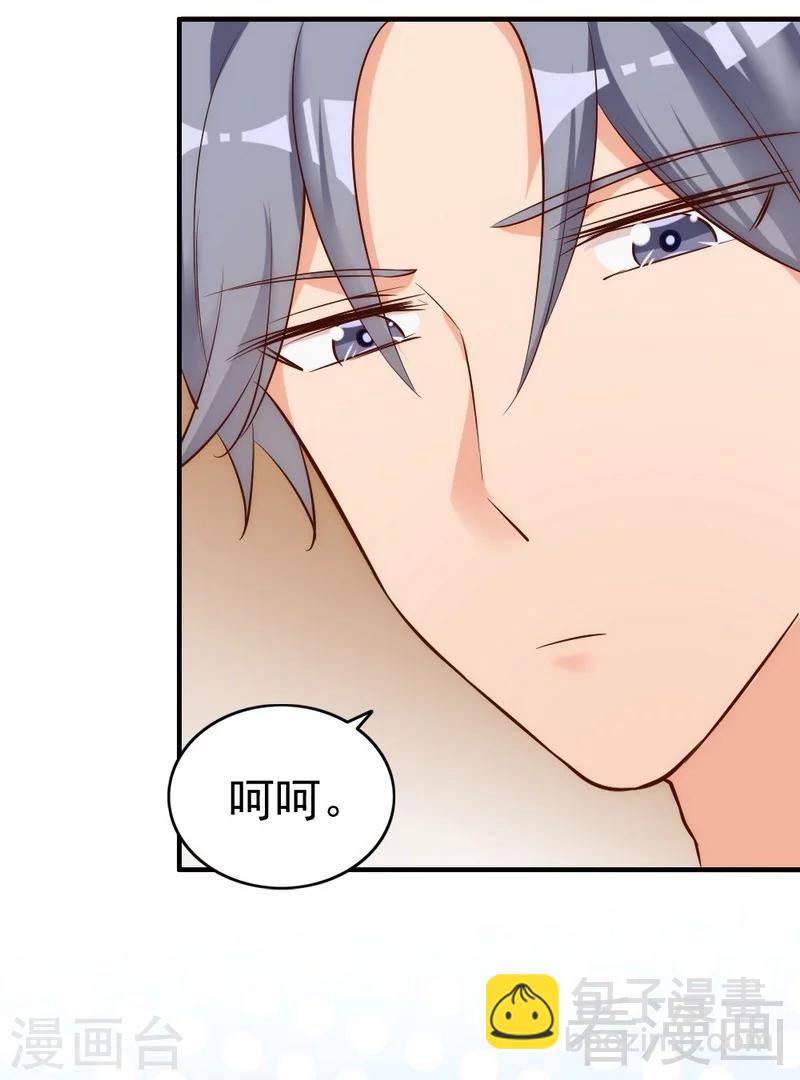 第49话 轩轩发威-第51话