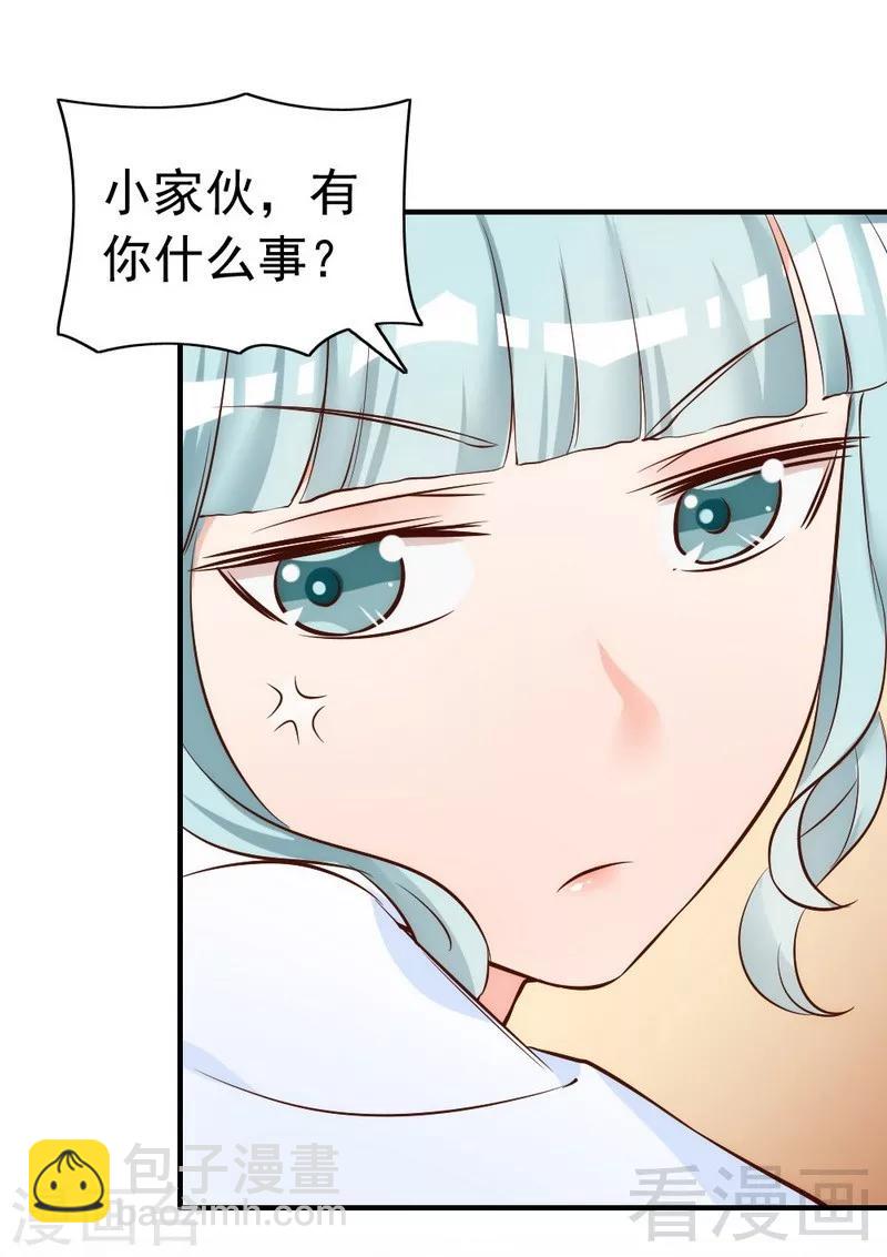 第49话 轩轩发威-第51话