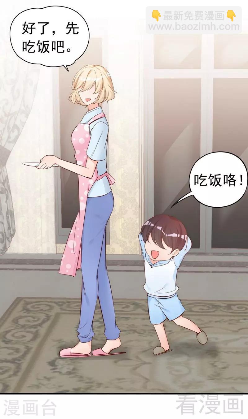 第49话 轩轩发威-第51话