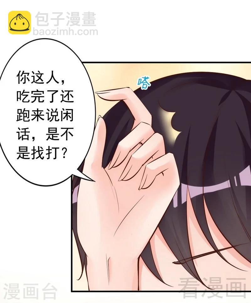 第49话 轩轩发威-第51话