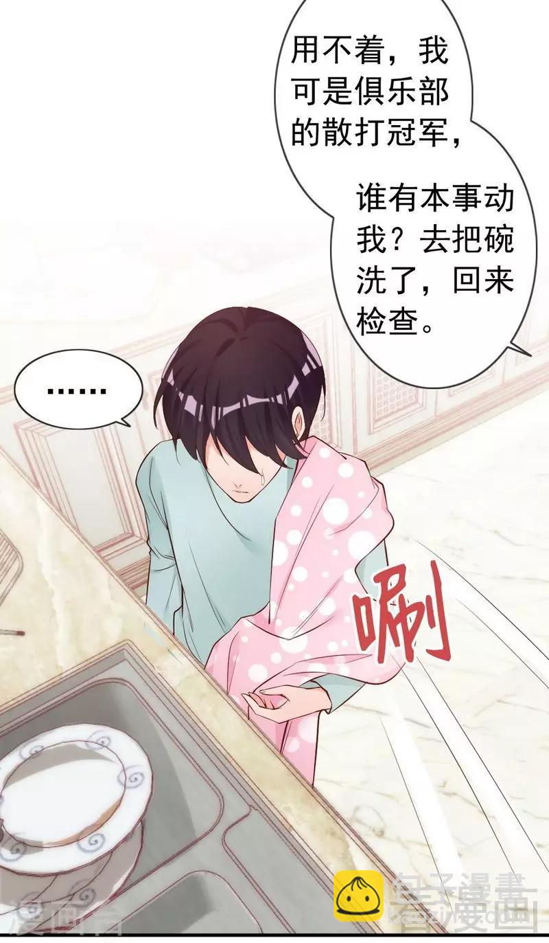 第49话 轩轩发威-第51话
