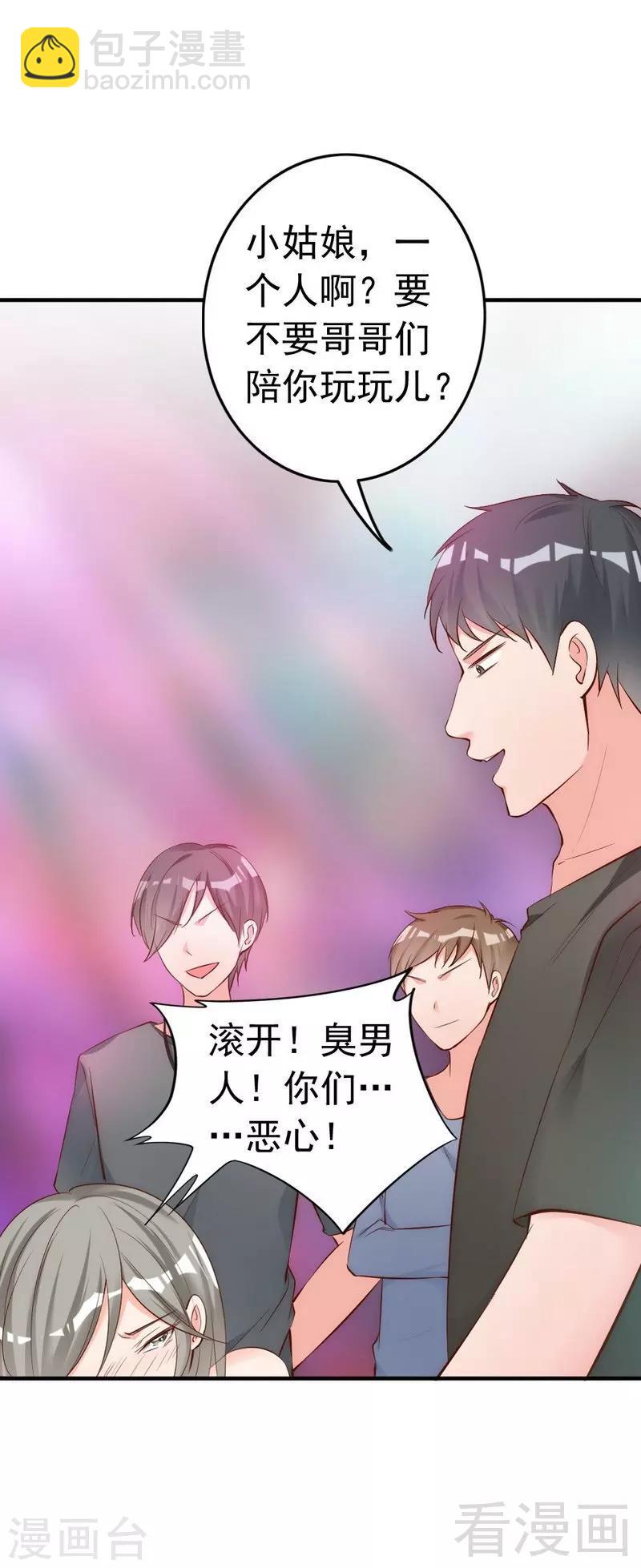 第49话 轩轩发威-第51话