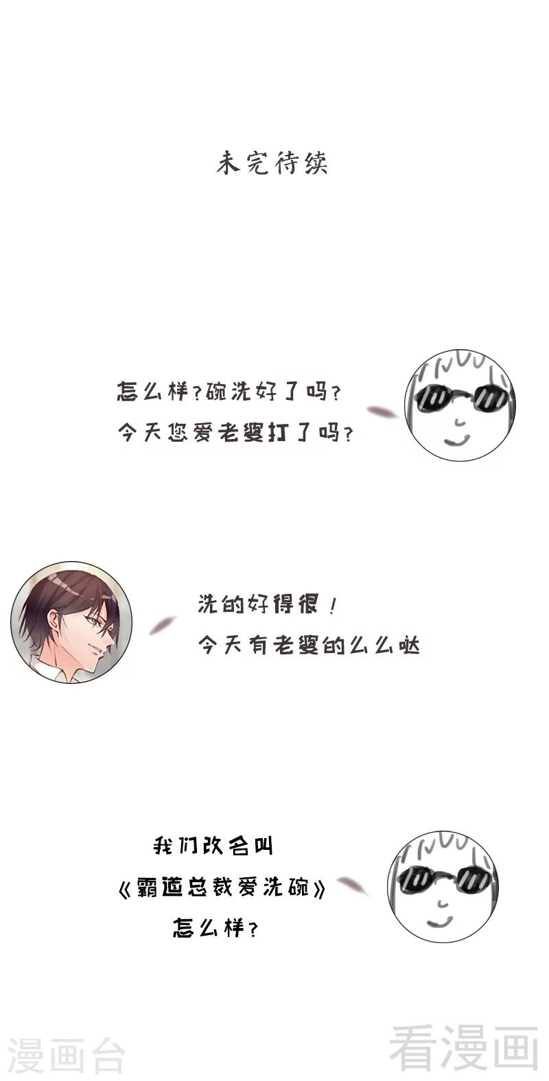 第49话 轩轩发威-第51话