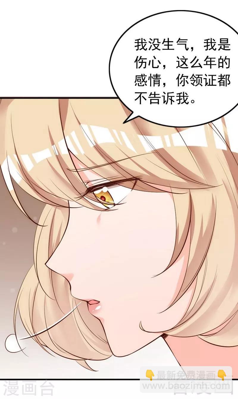第49话 轩轩发威-第51话