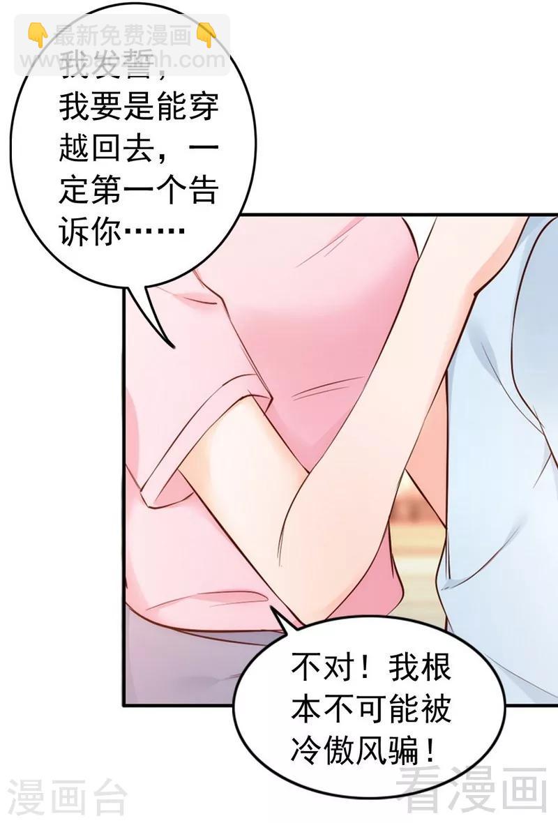 第49话 轩轩发威-第51话