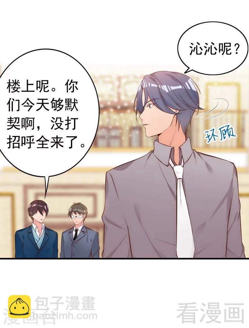 第49话 轩轩发威-第51话
