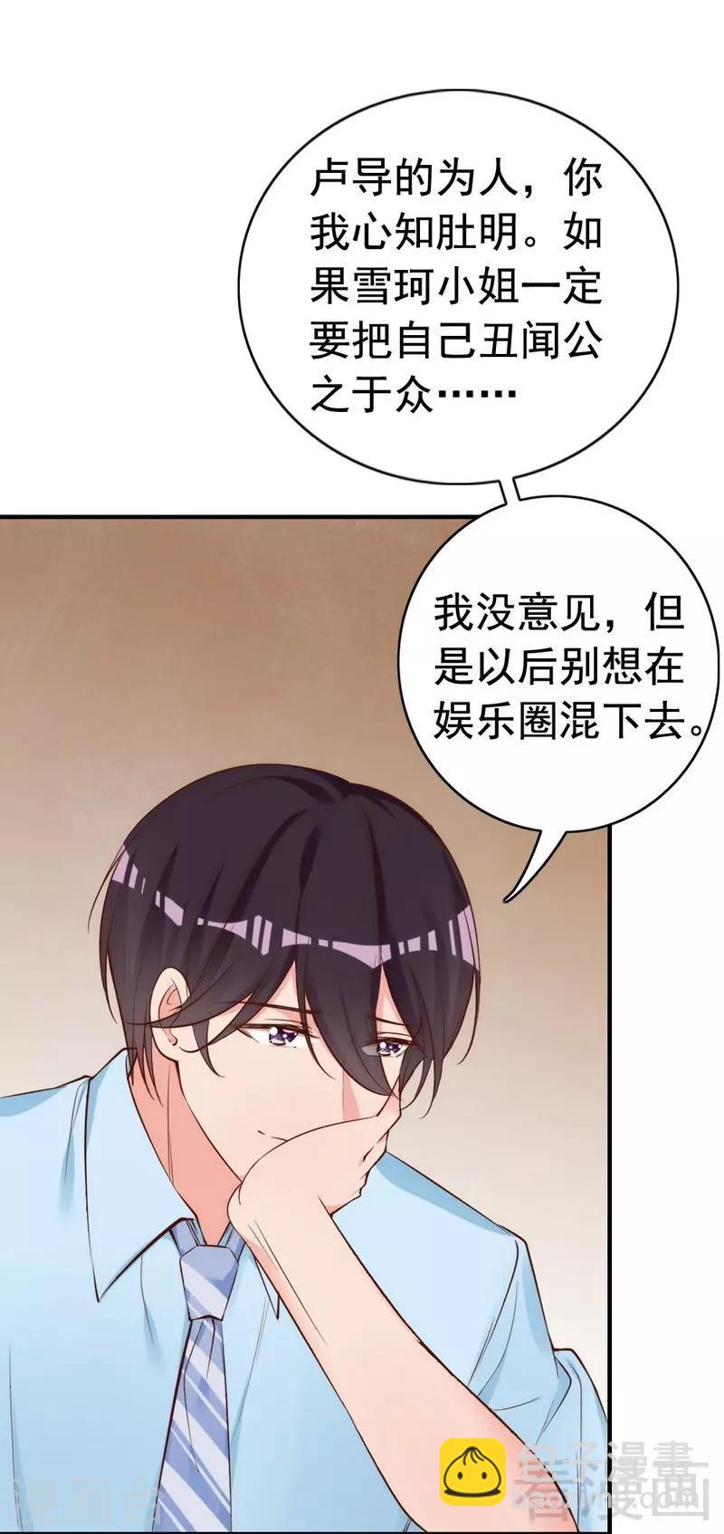 第51话 风雨至(1/2)-第53话