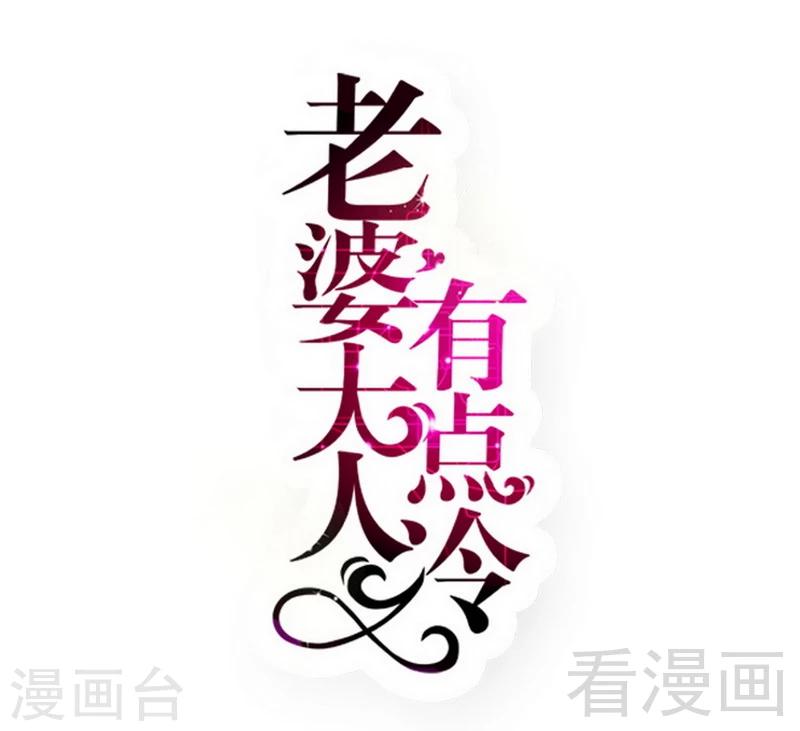 第53话 东窗事发-第55话