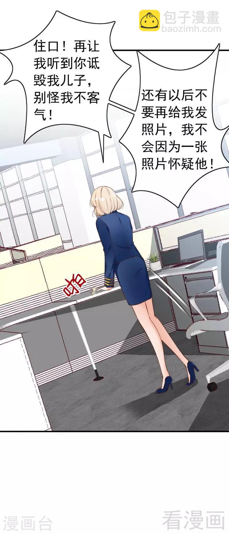 第53话 东窗事发-第55话