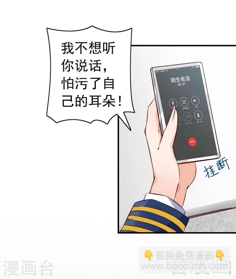 第53话 东窗事发-第55话
