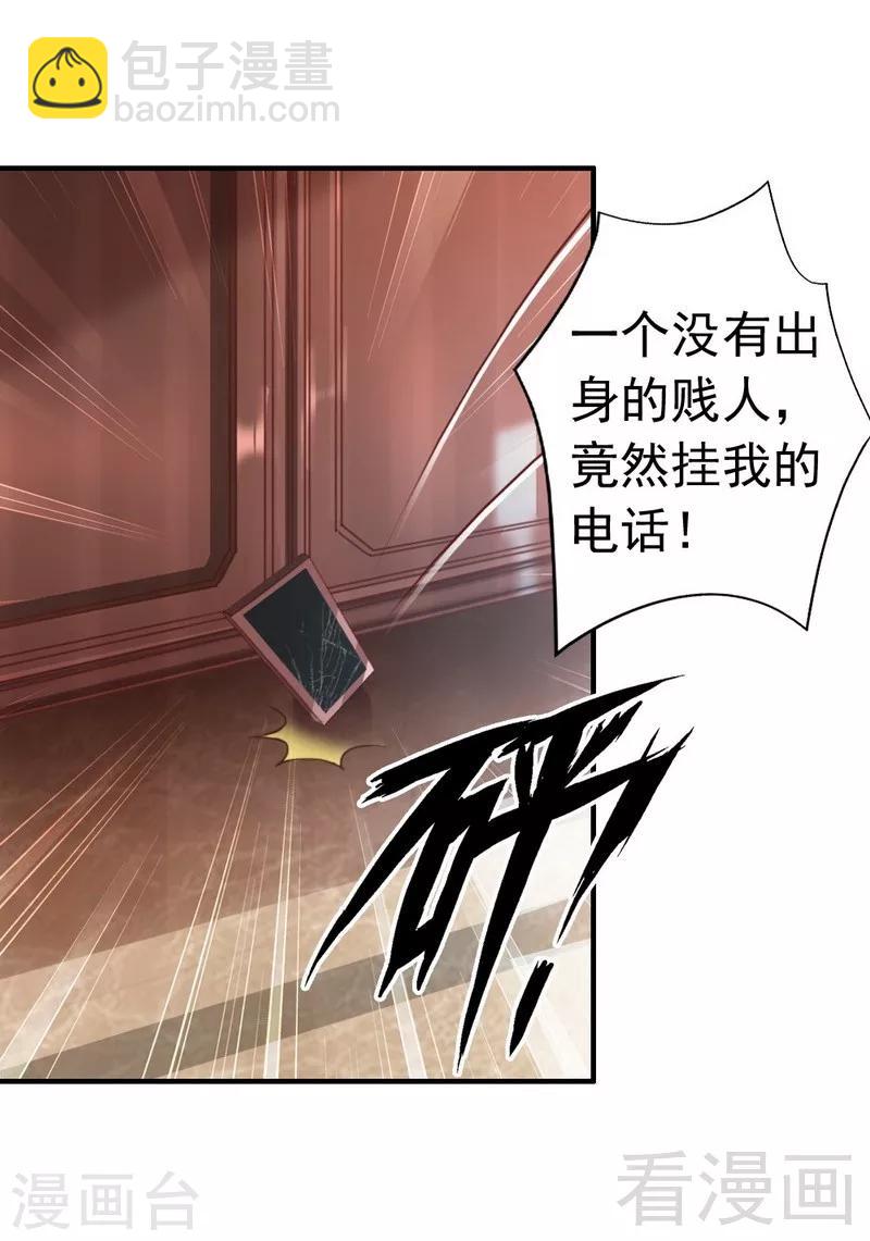 第53话 东窗事发-第55话