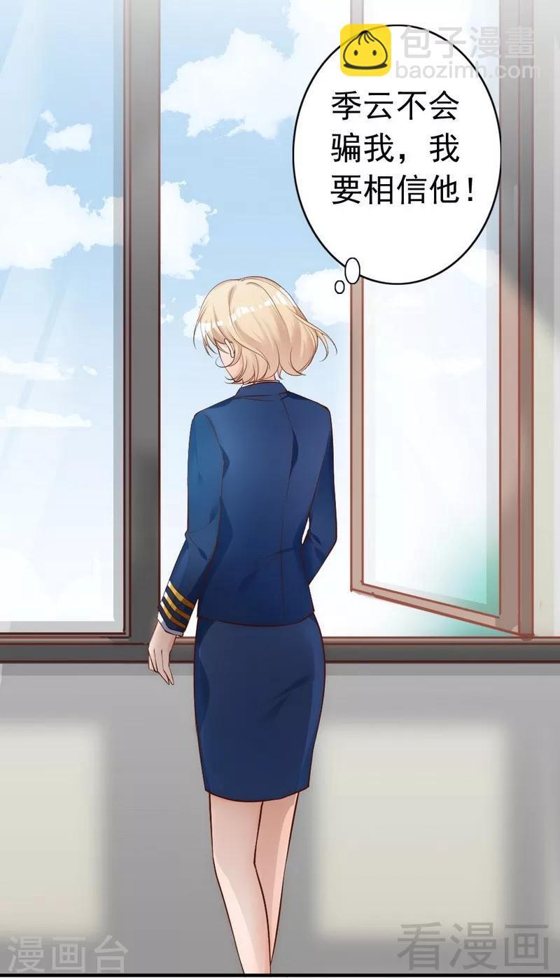 第53话 东窗事发-第55话