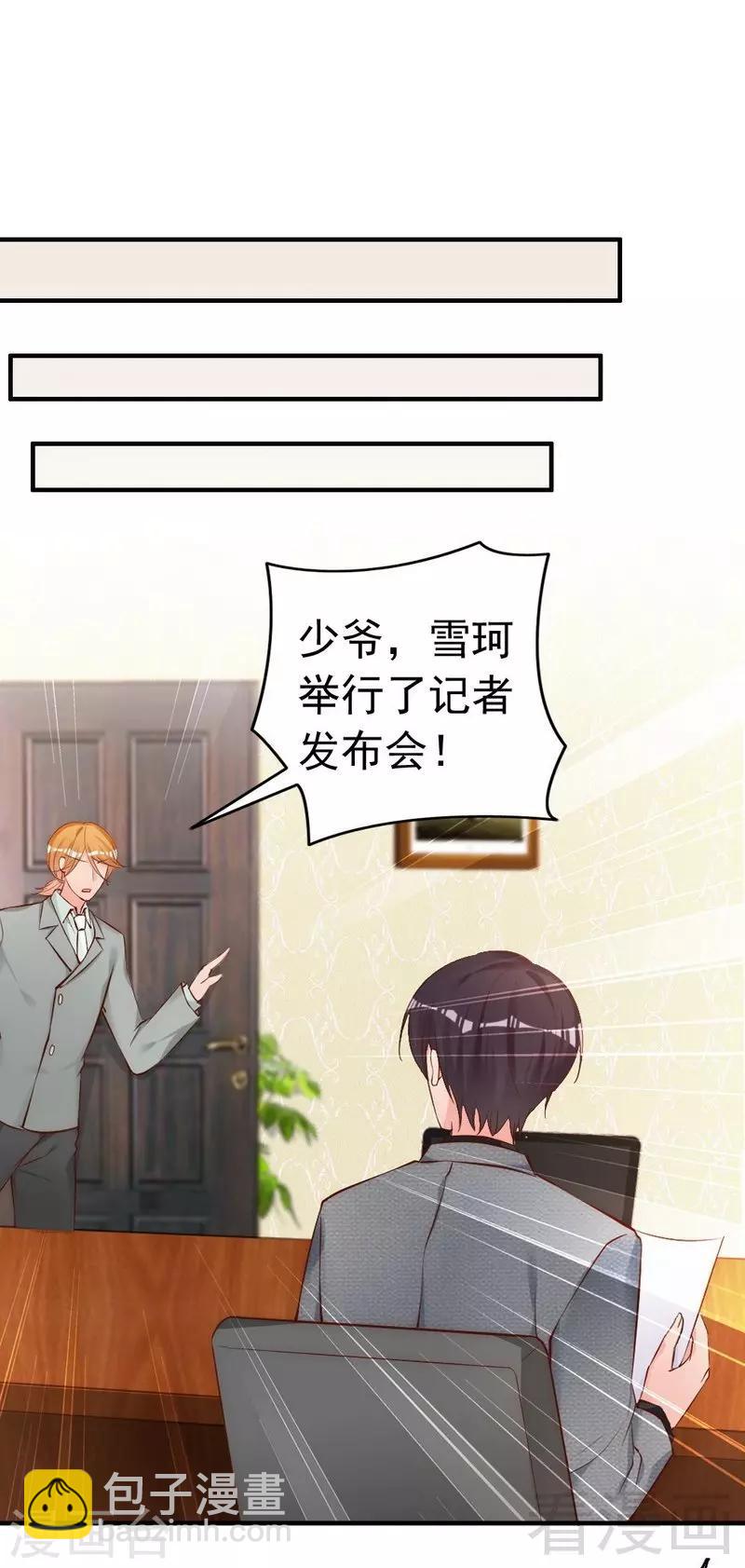 第53话 东窗事发-第55话