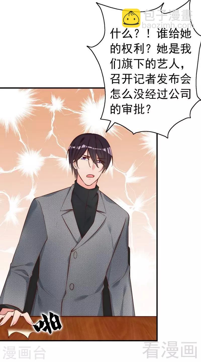 第53话 东窗事发-第55话
