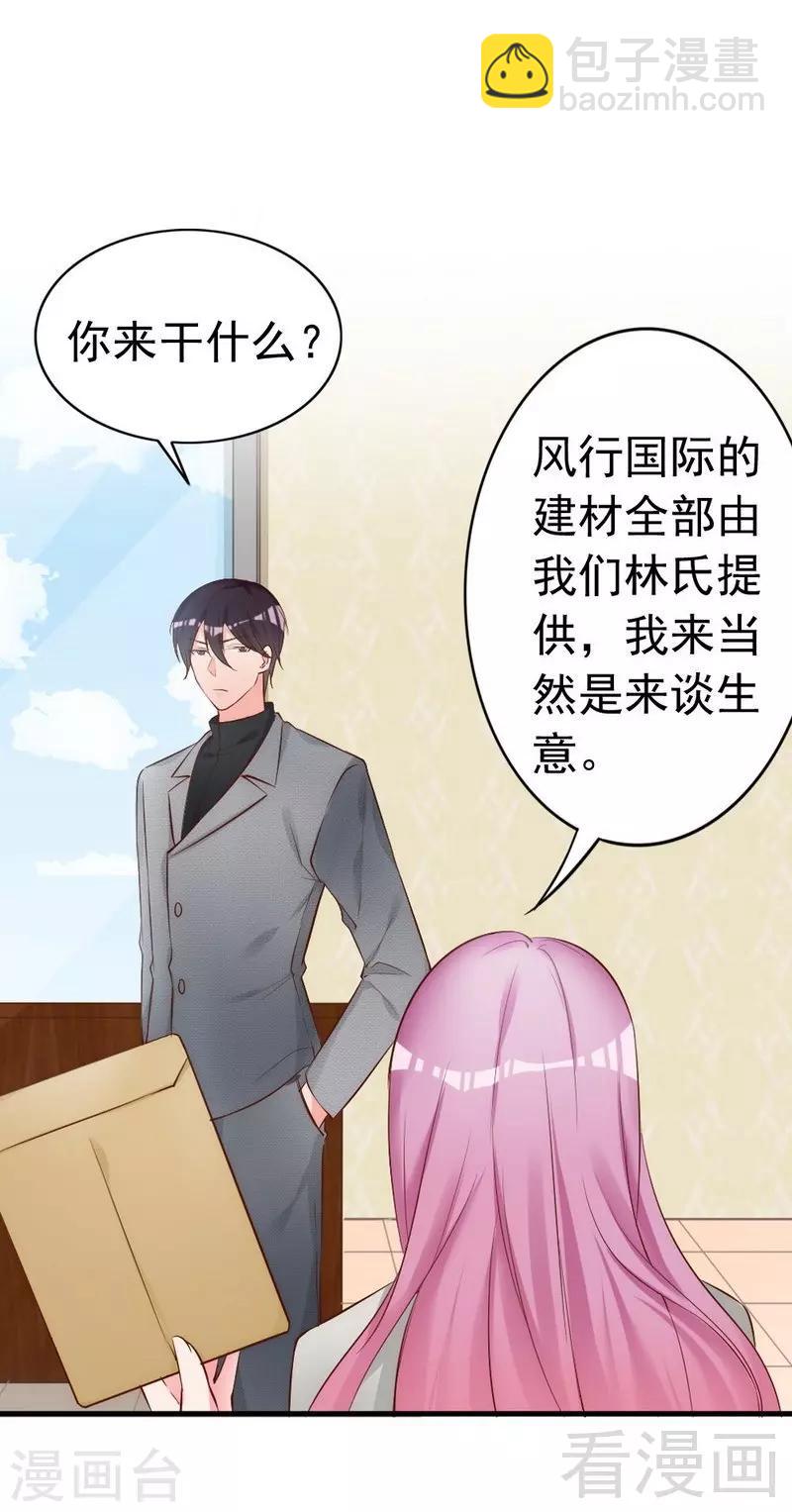 第53话 东窗事发-第55话