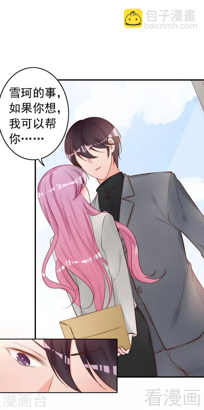 第53话 东窗事发-第55话