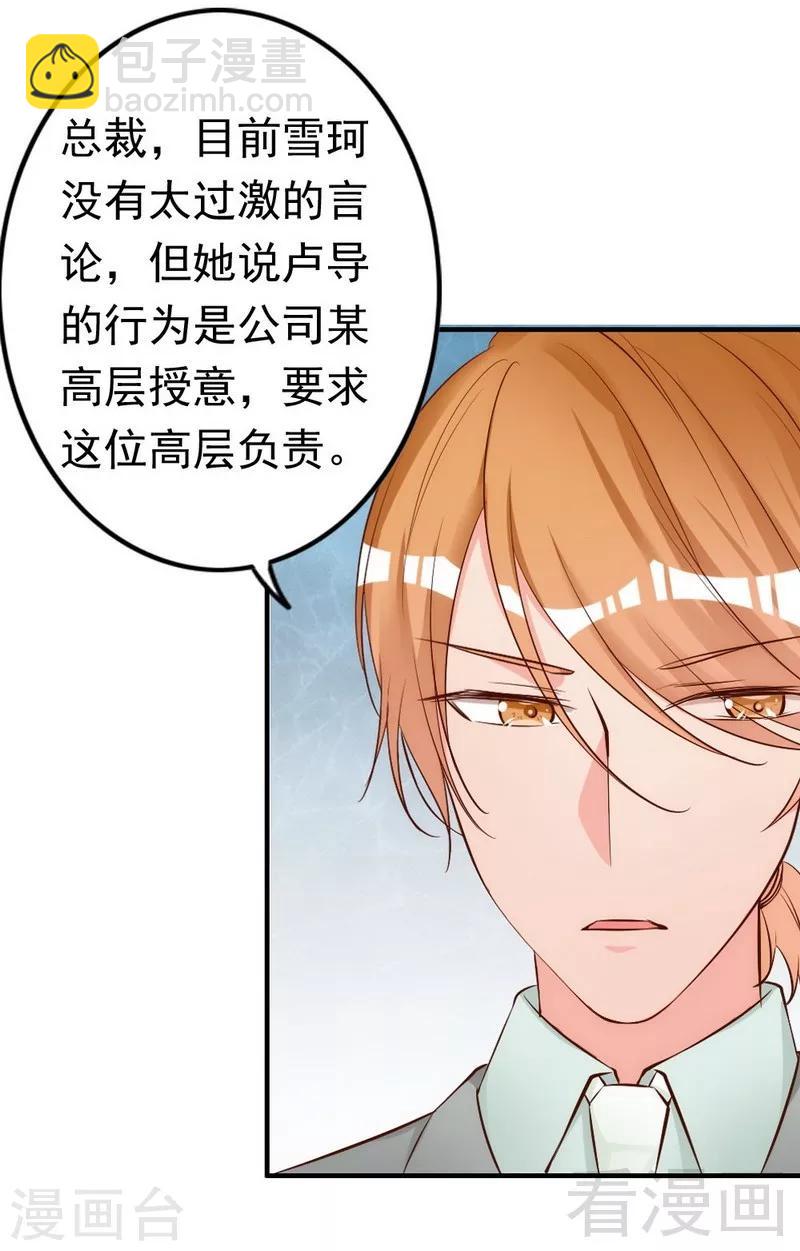 第53话 东窗事发-第55话
