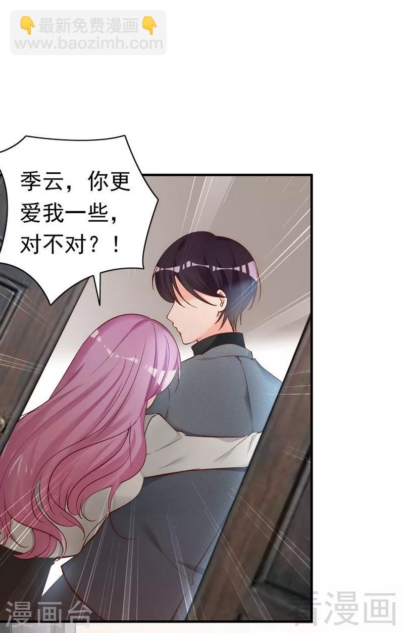 第53话 东窗事发-第55话