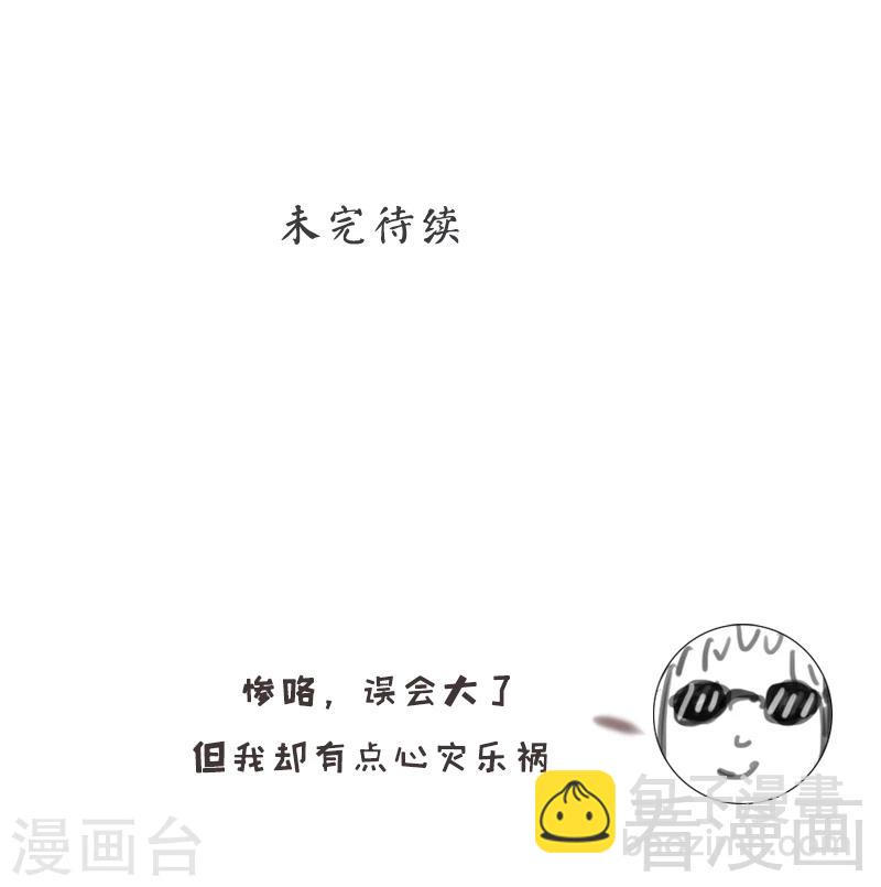 第53话 东窗事发-第55话