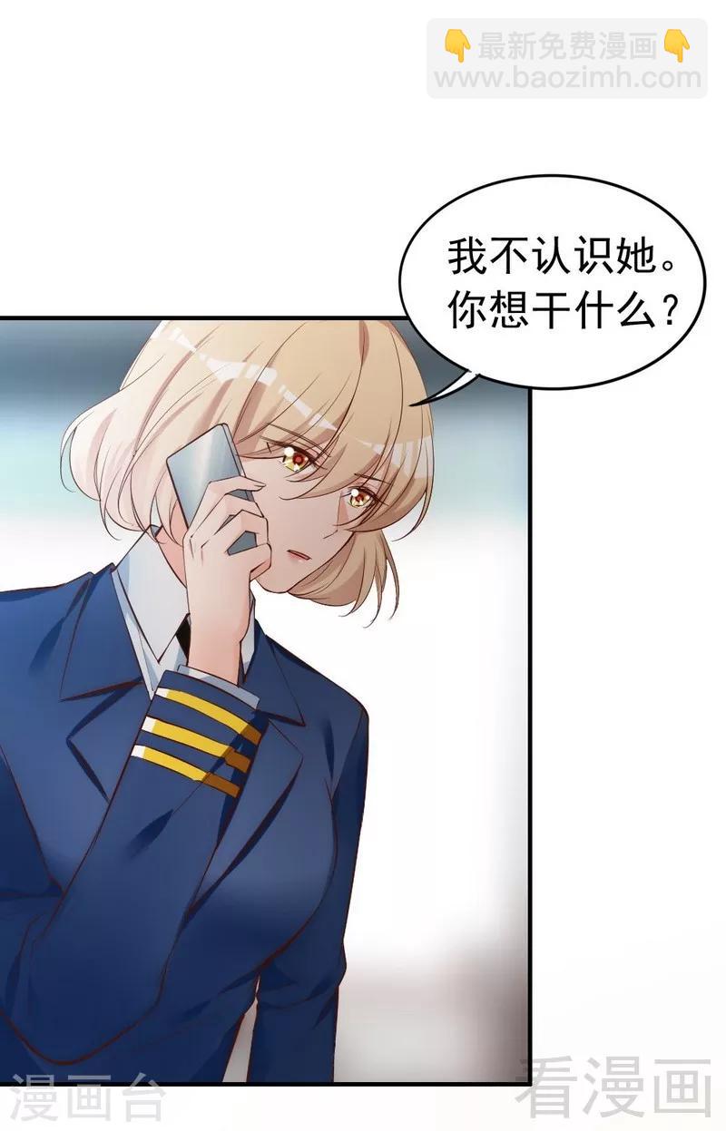 第53话 东窗事发-第55话