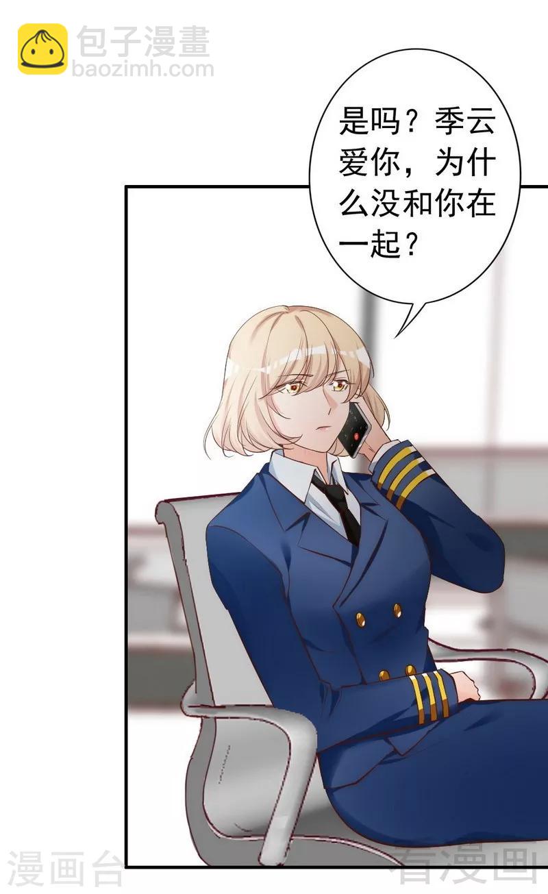 第53话 东窗事发-第55话