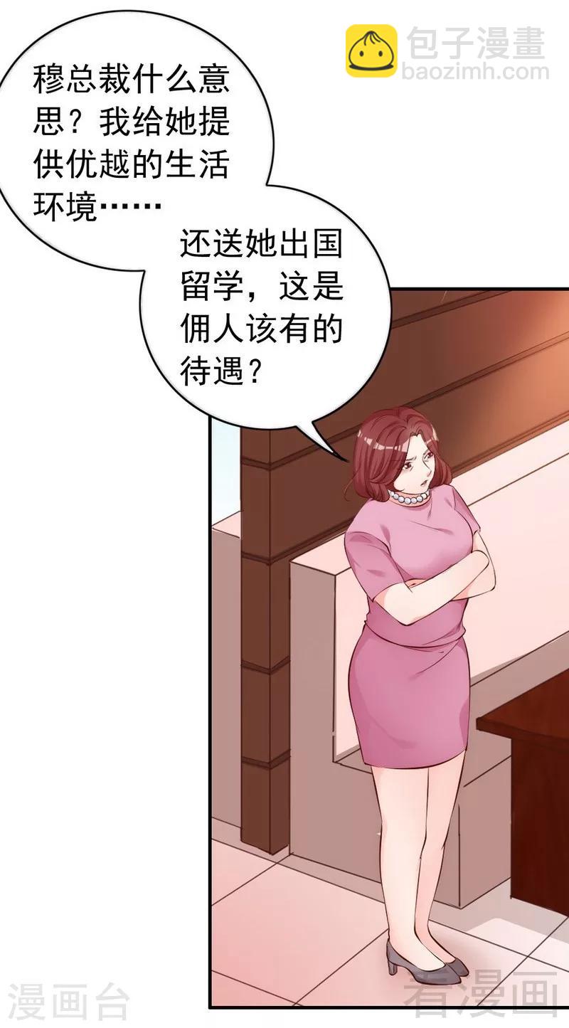 第55话 一波未落一波又起-第57话