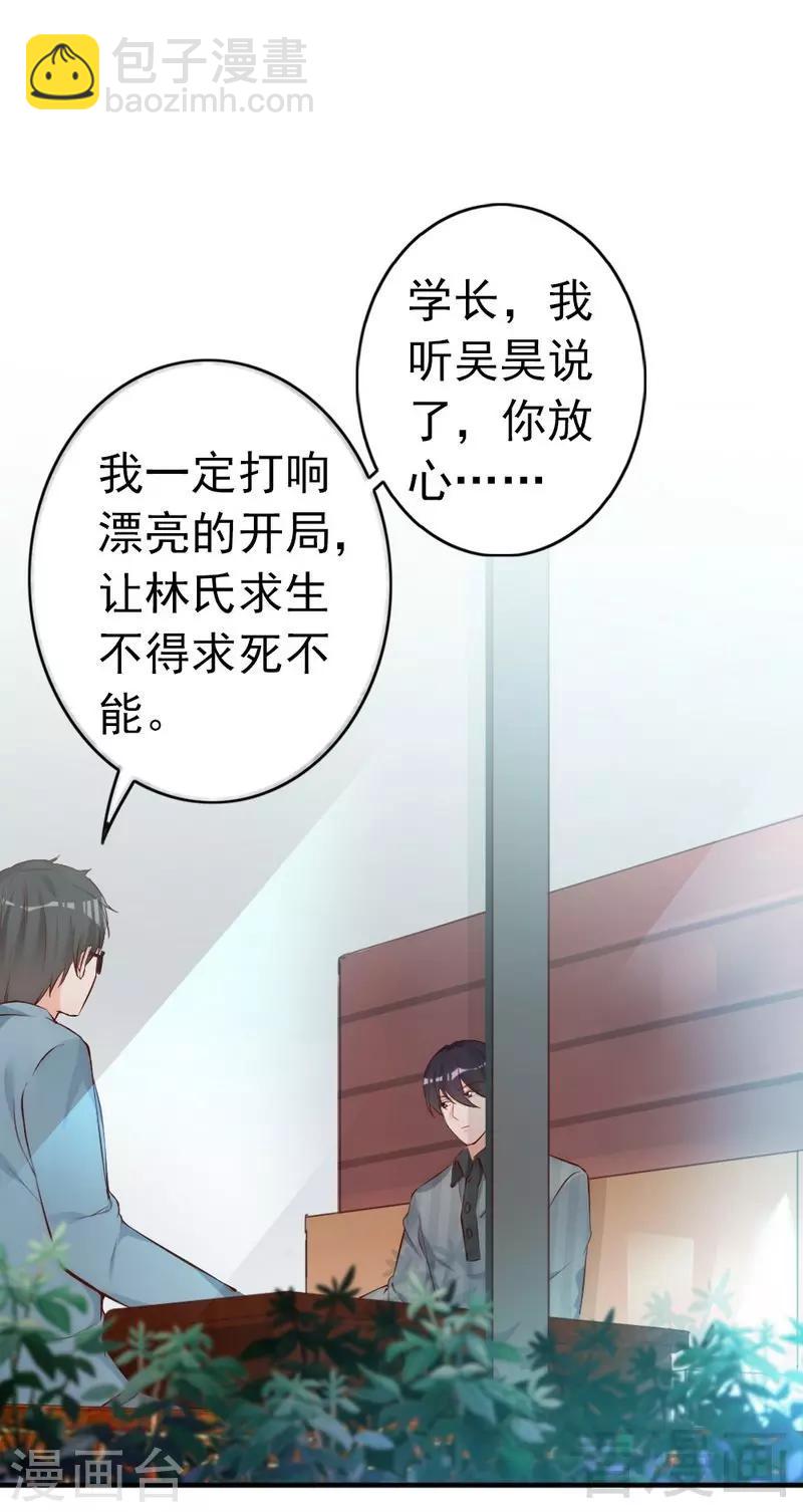第55话 一波未落一波又起-第57话