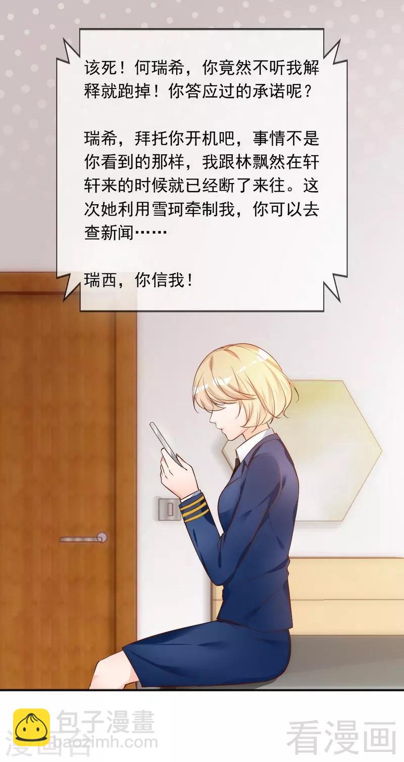 第55话 一波未落一波又起-第57话