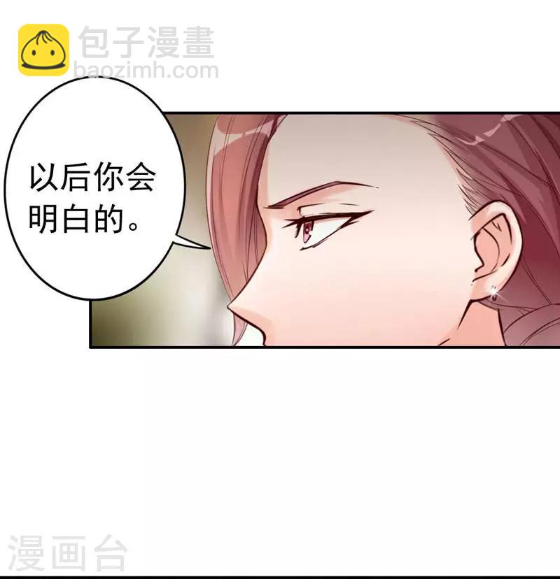 第6话 只对你这个人-第7话
