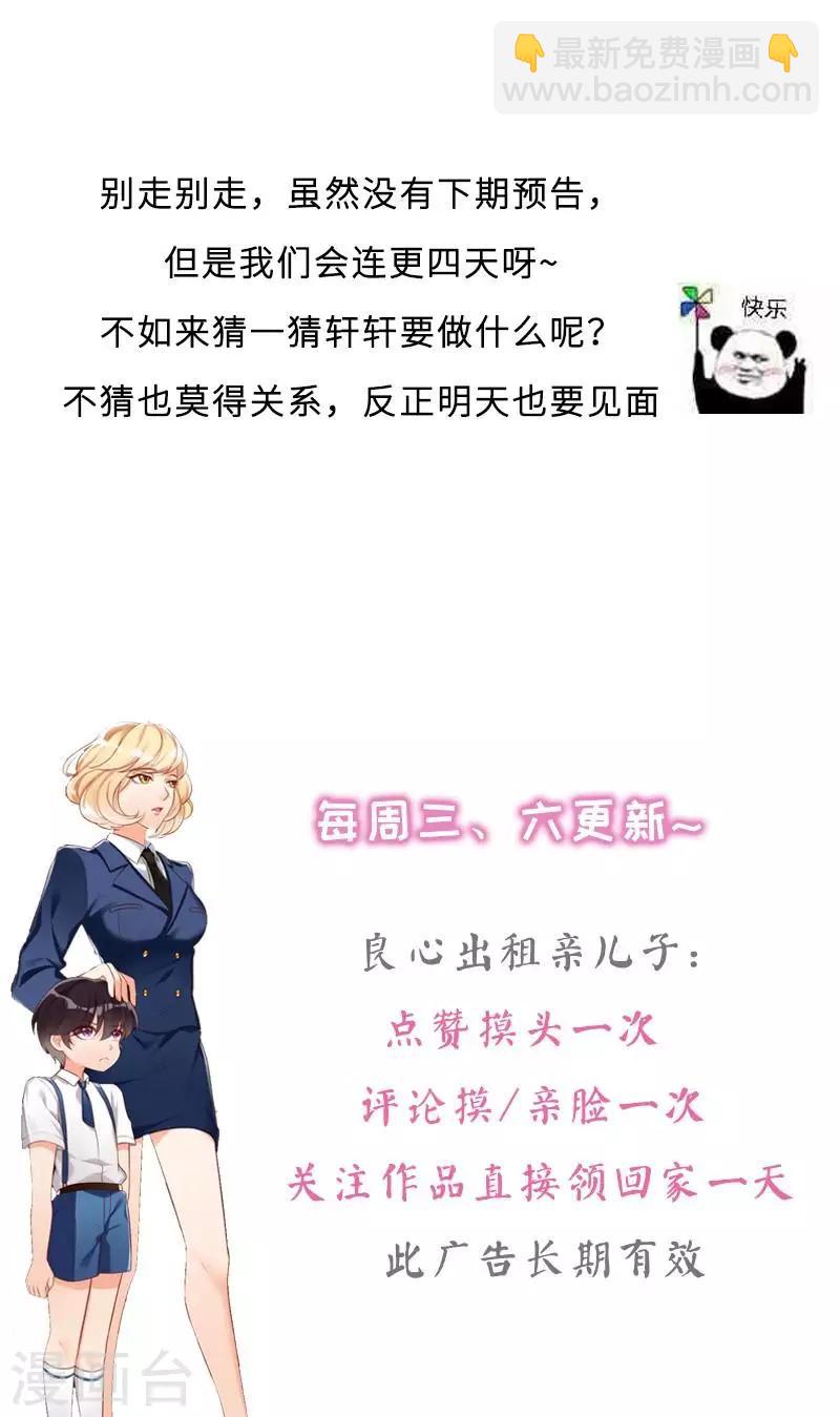 第6话 只对你这个人-第7话