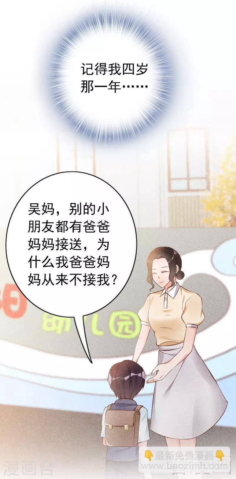 第59话  噩梦与现实相反-第61话