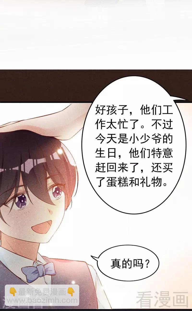第59话  噩梦与现实相反-第61话