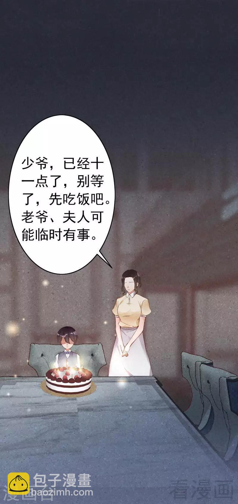 第59话  噩梦与现实相反-第61话