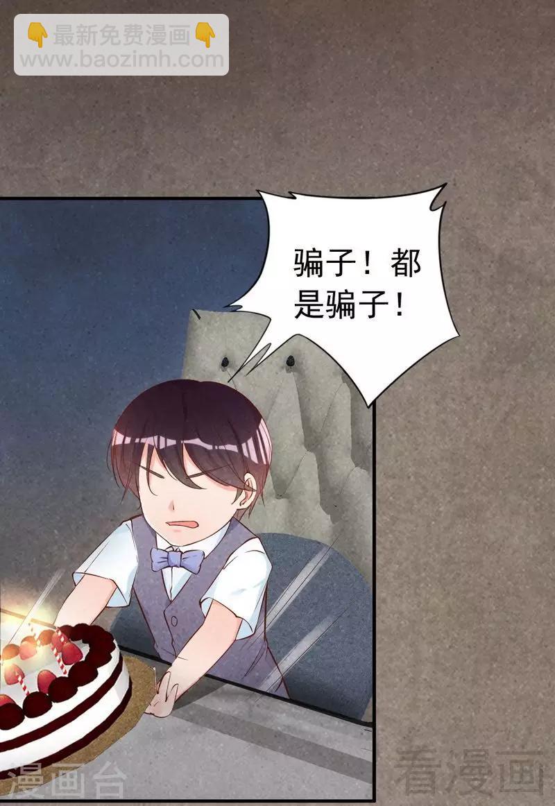 第59话  噩梦与现实相反-第61话