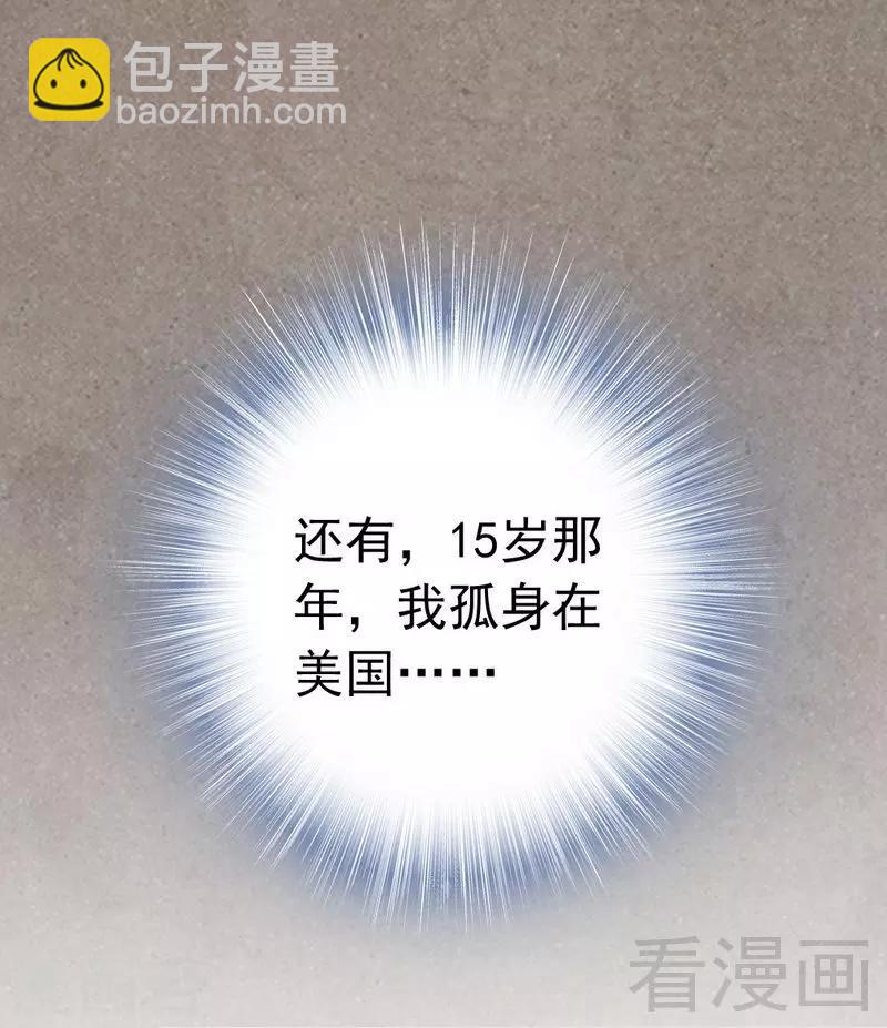 第59话  噩梦与现实相反-第61话