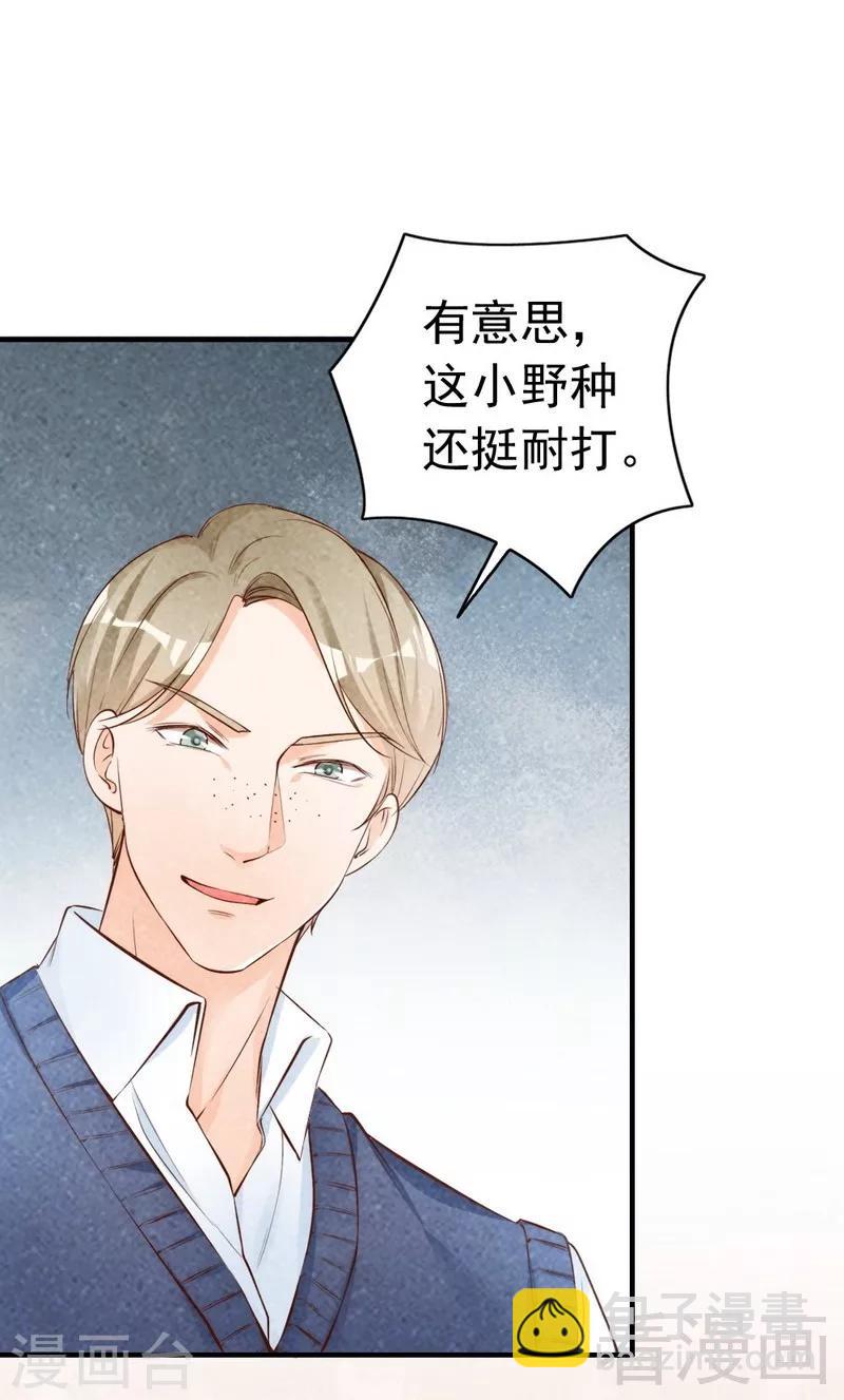 第59话  噩梦与现实相反-第61话